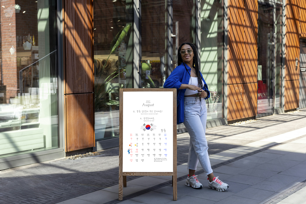 2027 Korean Calendar, Hangul Numbers, Wall Calendar (Digital Download)