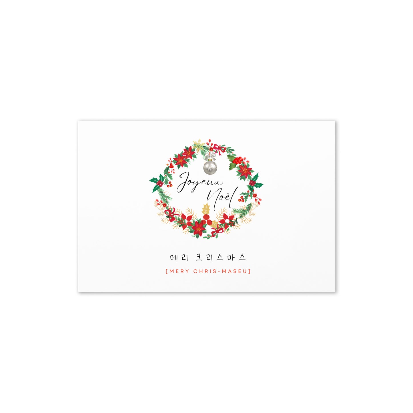 Carte de "Joyeux Noël, Bonne Année" avec l'apprentissage du coréen