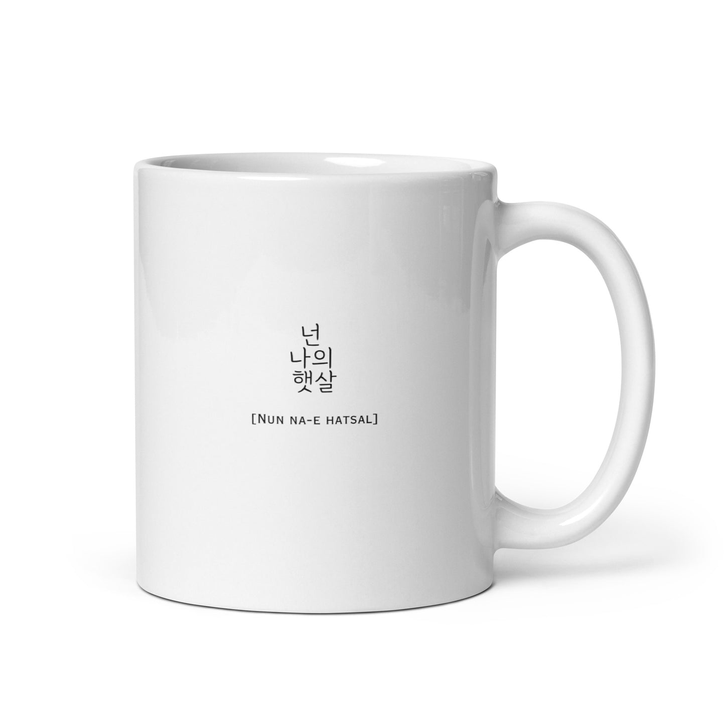 You Are My Sunshine White glossy mug with learning Korean :)