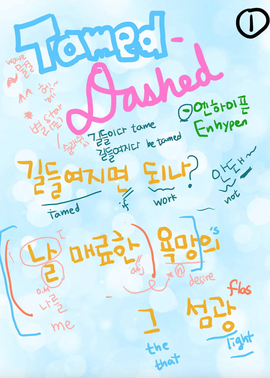 Tamed-Dashed _ Enhypen