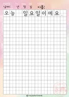 Hangeul Practice Sheets (Digital & Printable)