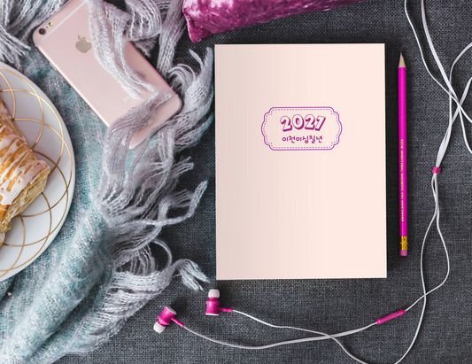 2027 Korea Color Planner Notebook | Hangul Learning Journal