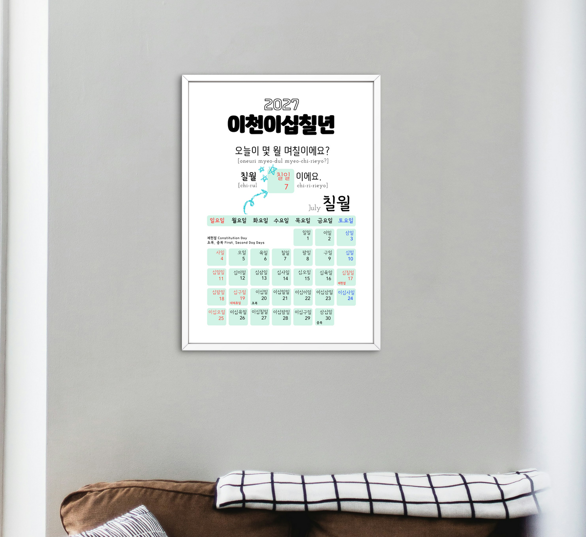 2027 Korean Number Learning Calendar, Hangul Language, Wall Calendar (Digital Download)