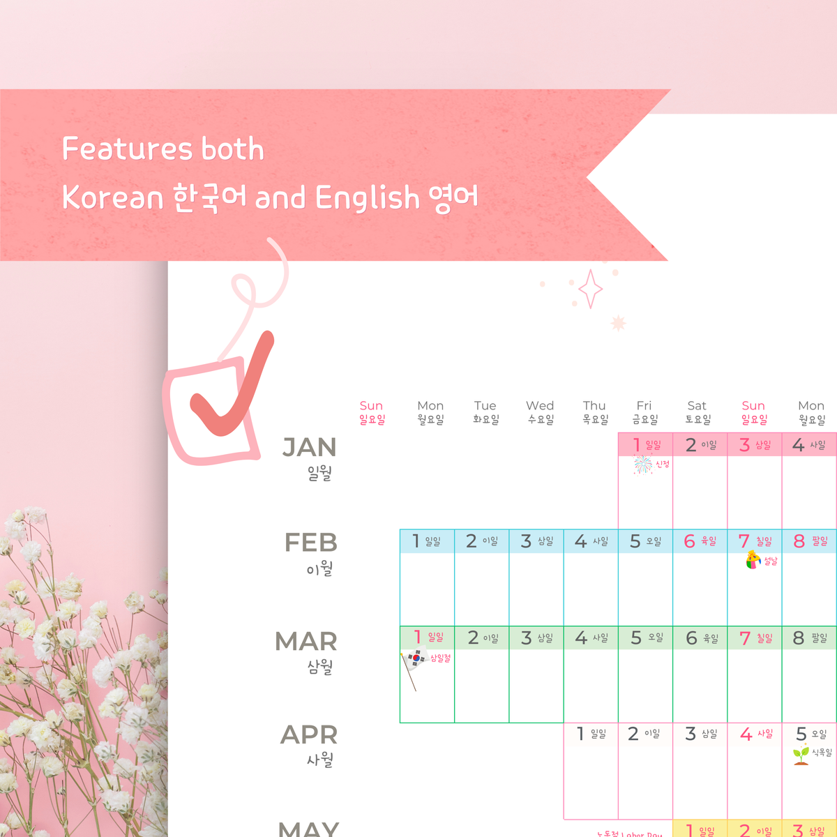 2027 Year At A Glance Korean Learning Wall Hangul Calendar | Digital Download & Printable