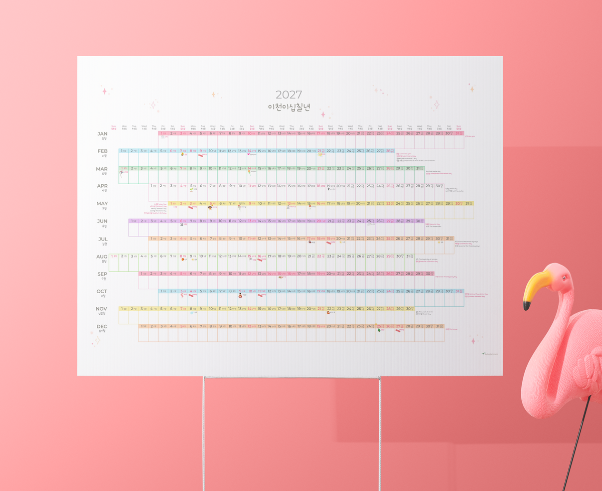 2027 Year At A Glance Korean Learning Wall Hangul Calendar | Digital Download & Printable