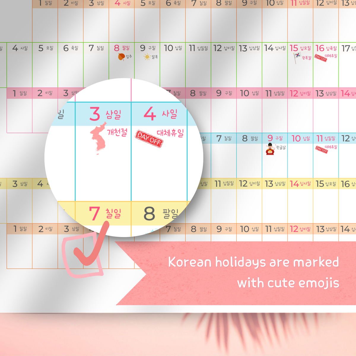2027 Year At A Glance Korean Learning Wall Hangul Calendar | Digital Download & Printable