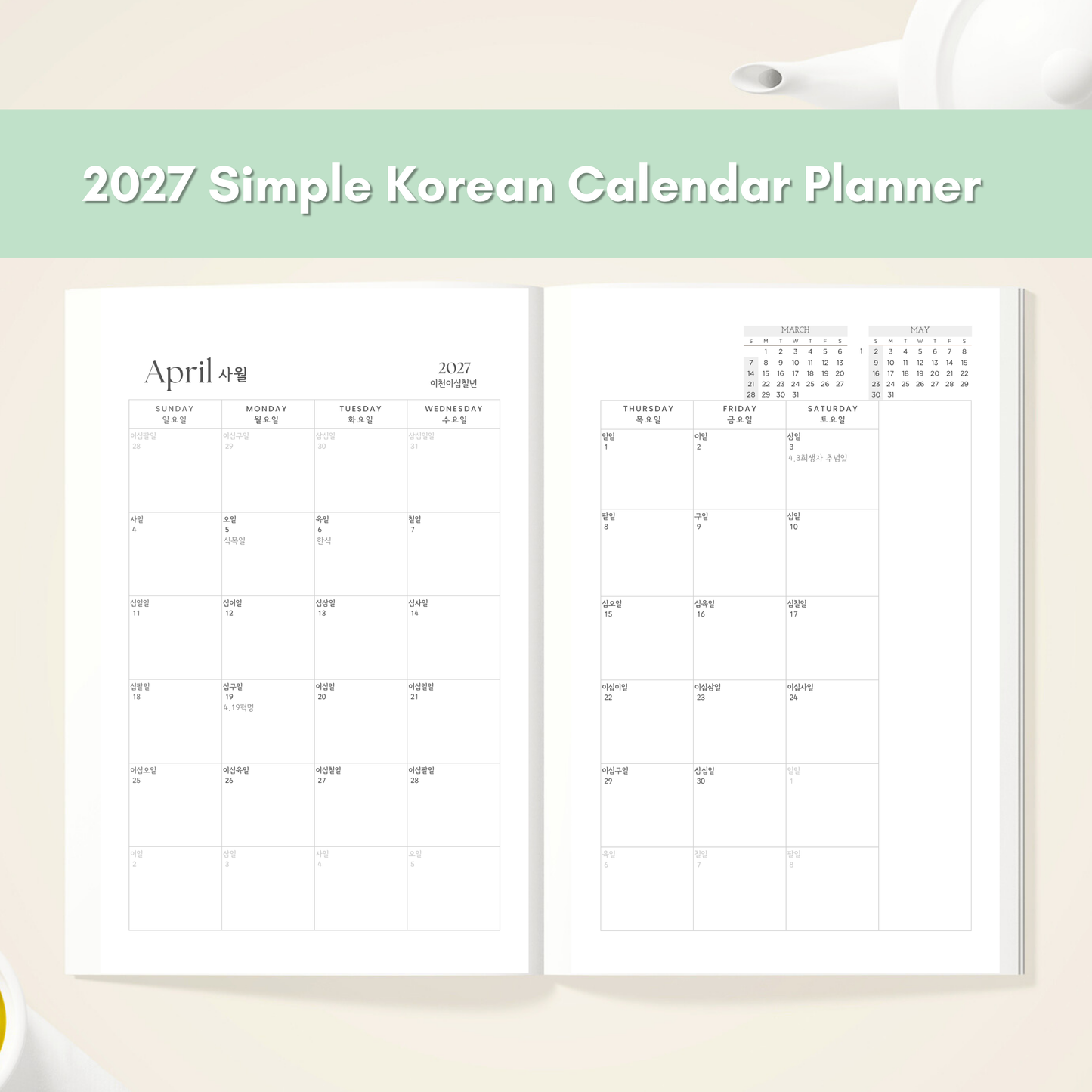 2027 Korean Language Planner | Weekly Journal Diary | Leaf