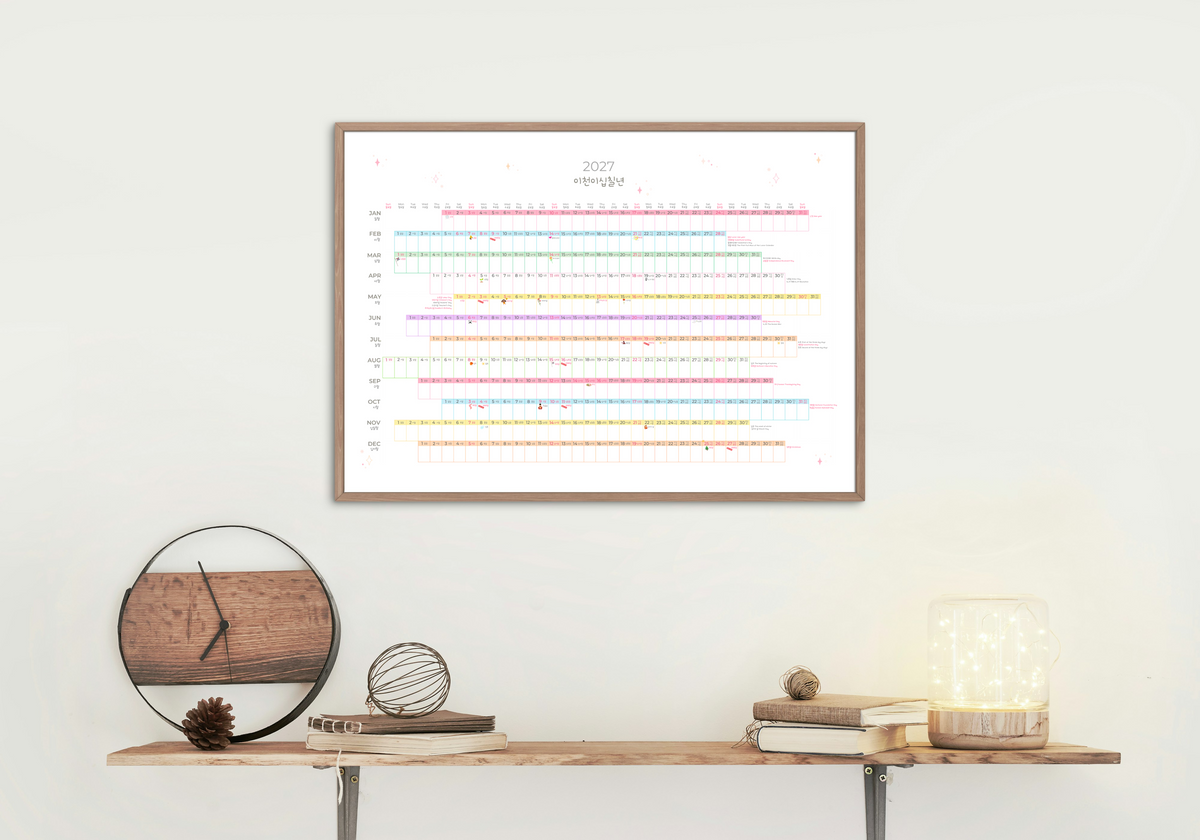 2027 Year At A Glance Korean Learning Wall Hangul Calendar | Digital Download & Printable