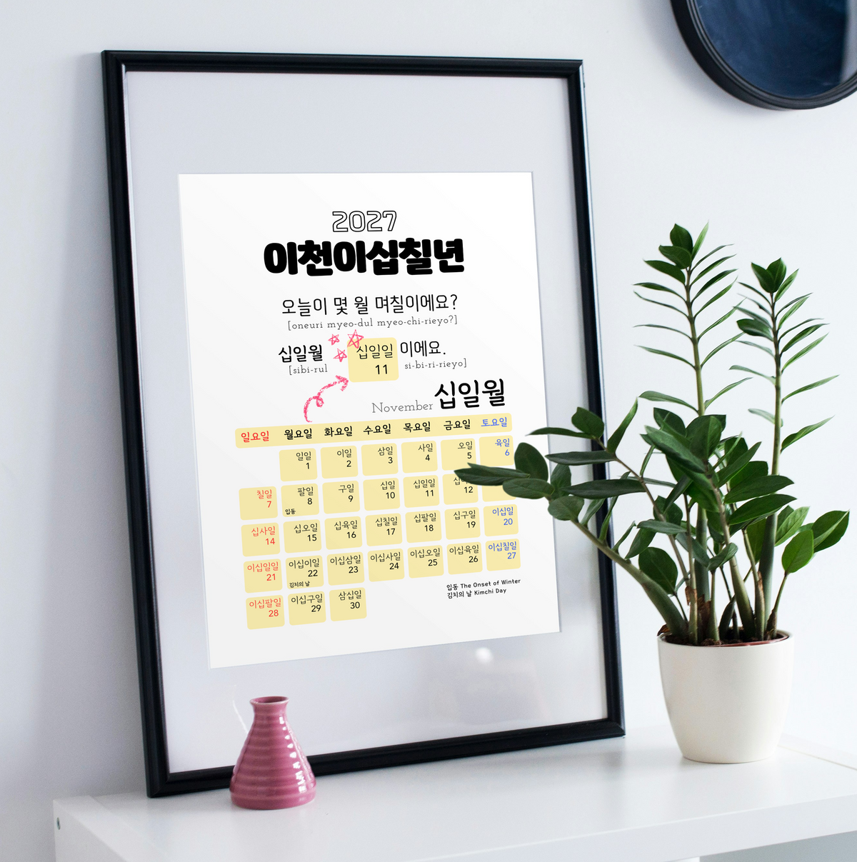2027 Korean Number Learning Calendar, Hangul Language, Wall Calendar (Digital Download)