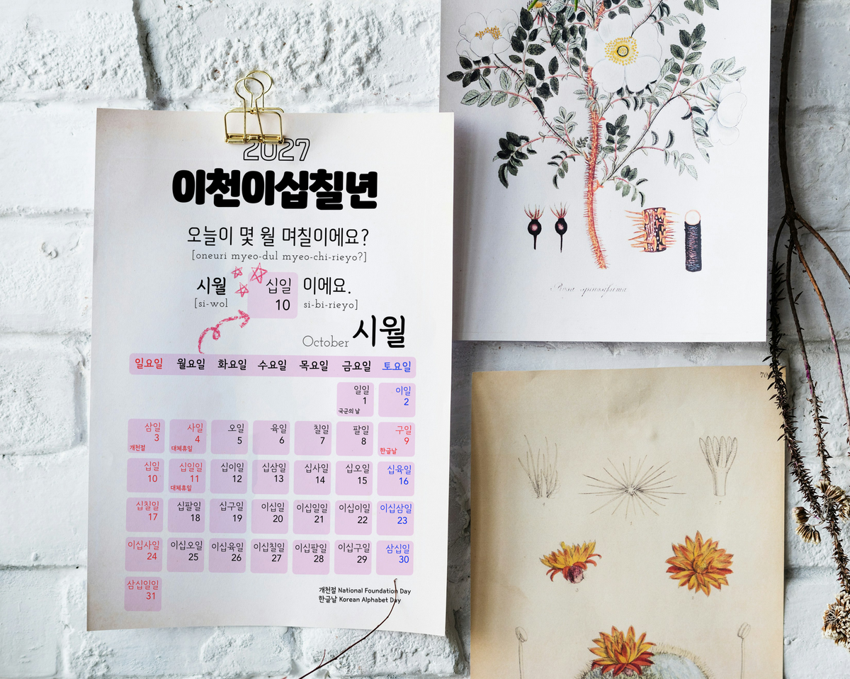2027 Korean Number Learning Calendar, Hangul Language, Wall Calendar (Digital Download)