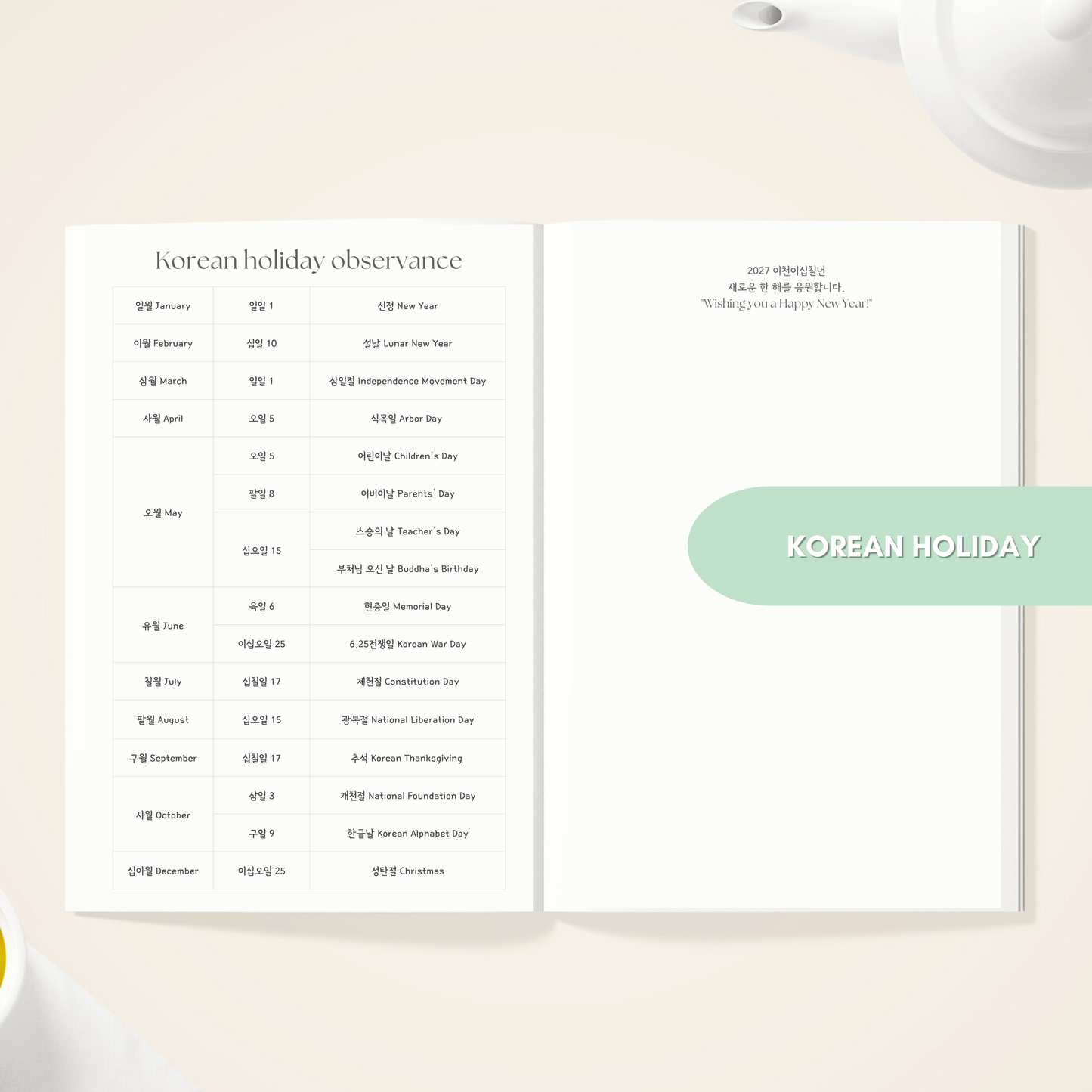 2027 Korean Language Planner | Weekly Journal Diary | Leaf
