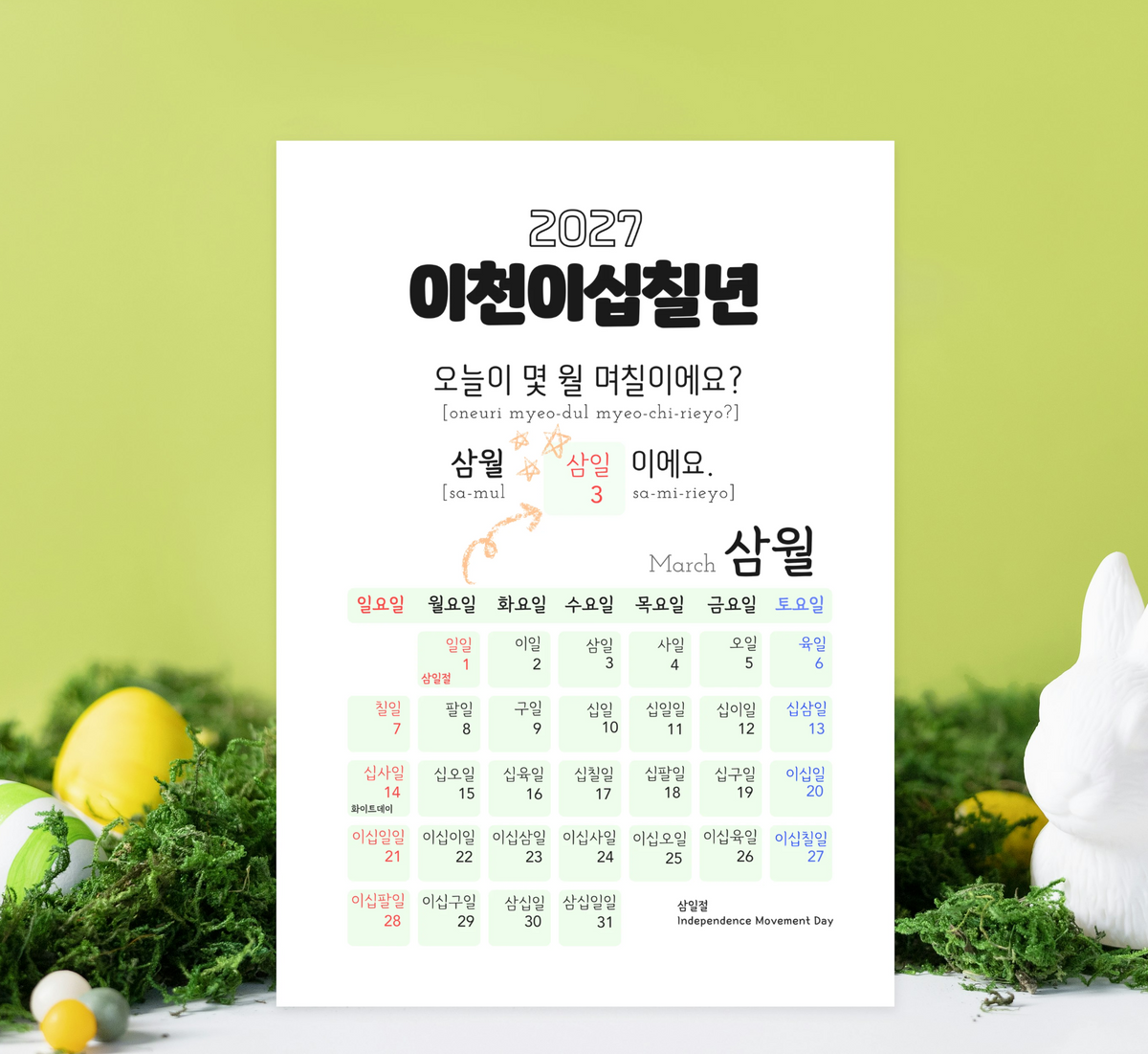 2027 Korean Number Learning Calendar, Hangul Language, Wall Calendar (Digital Download)