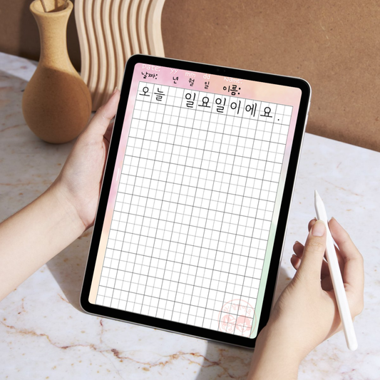 Hangeul Practice Sheets (Digital & Printable)