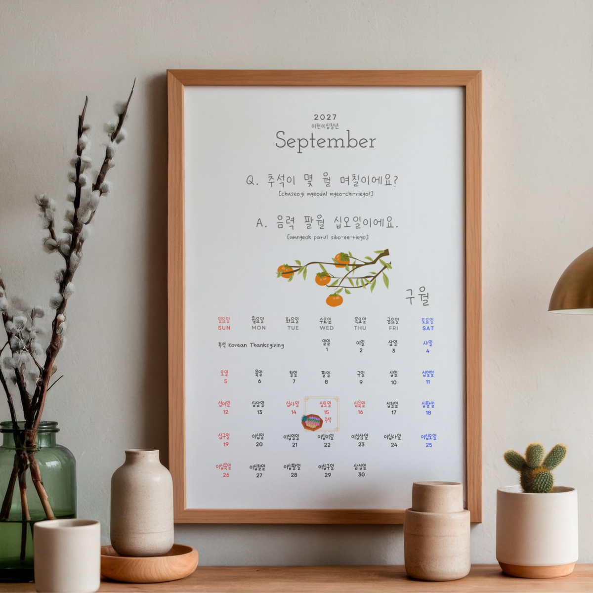 2027 Korean Calendar, Hangul Numbers, Wall Calendar (Digital Download)