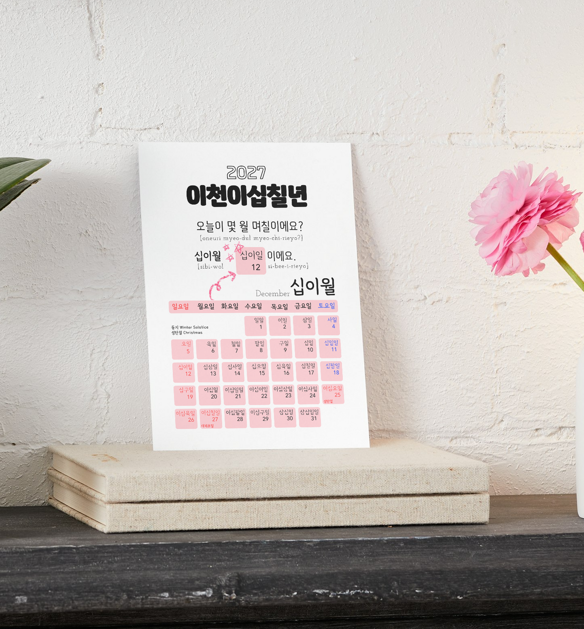 2027 Korean Number Learning Calendar, Hangul Language, Wall Calendar (Digital Download)