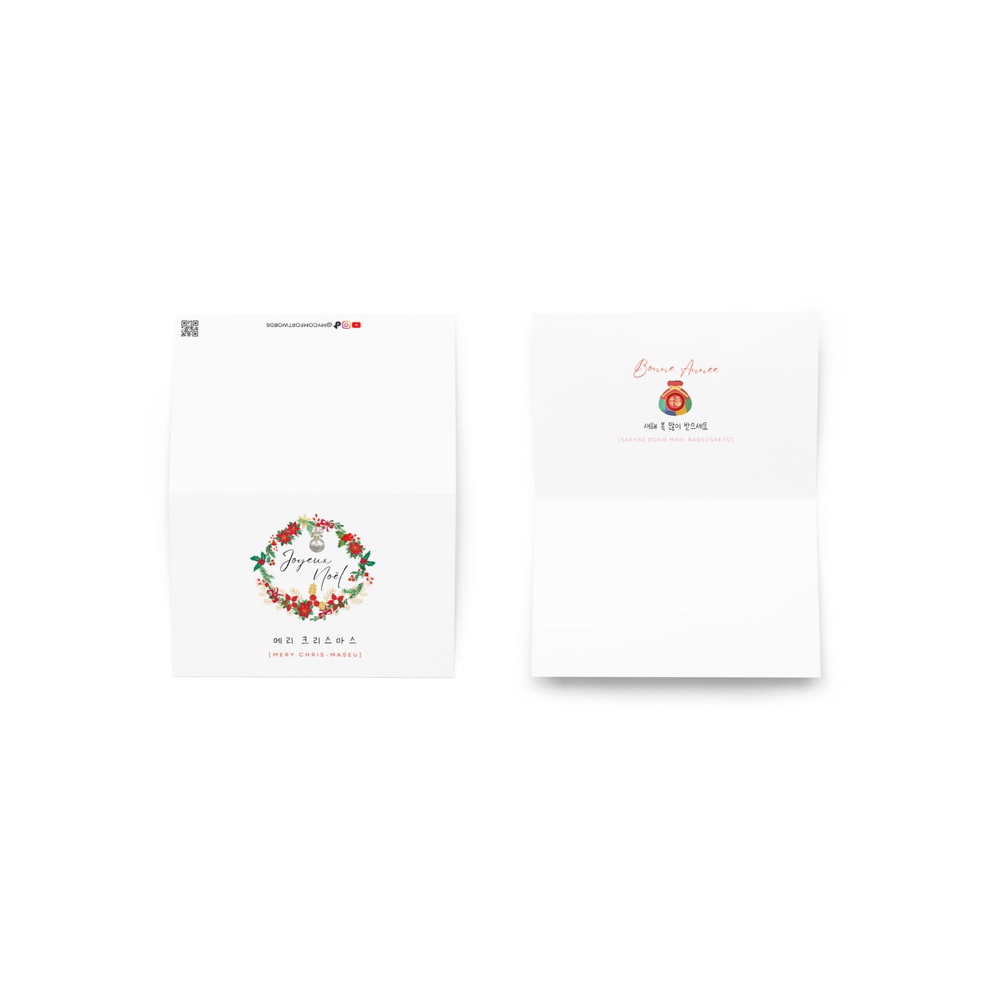 Carte de "Joyeux Noël, Bonne Année" avec l'apprentissage du coréen
