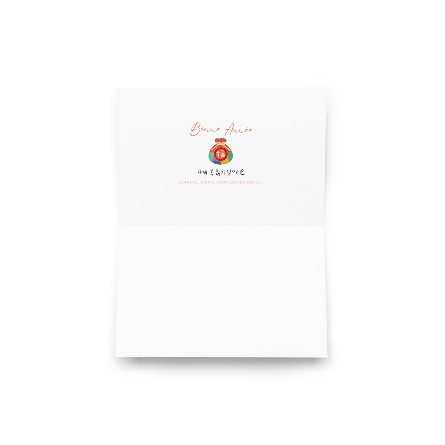 Carte de "Joyeux Noël, Bonne Année" avec l'apprentissage du coréen