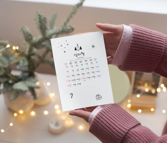 2026-2027 Korean Calendar Postcard Printable & Digital download with Learning Korean