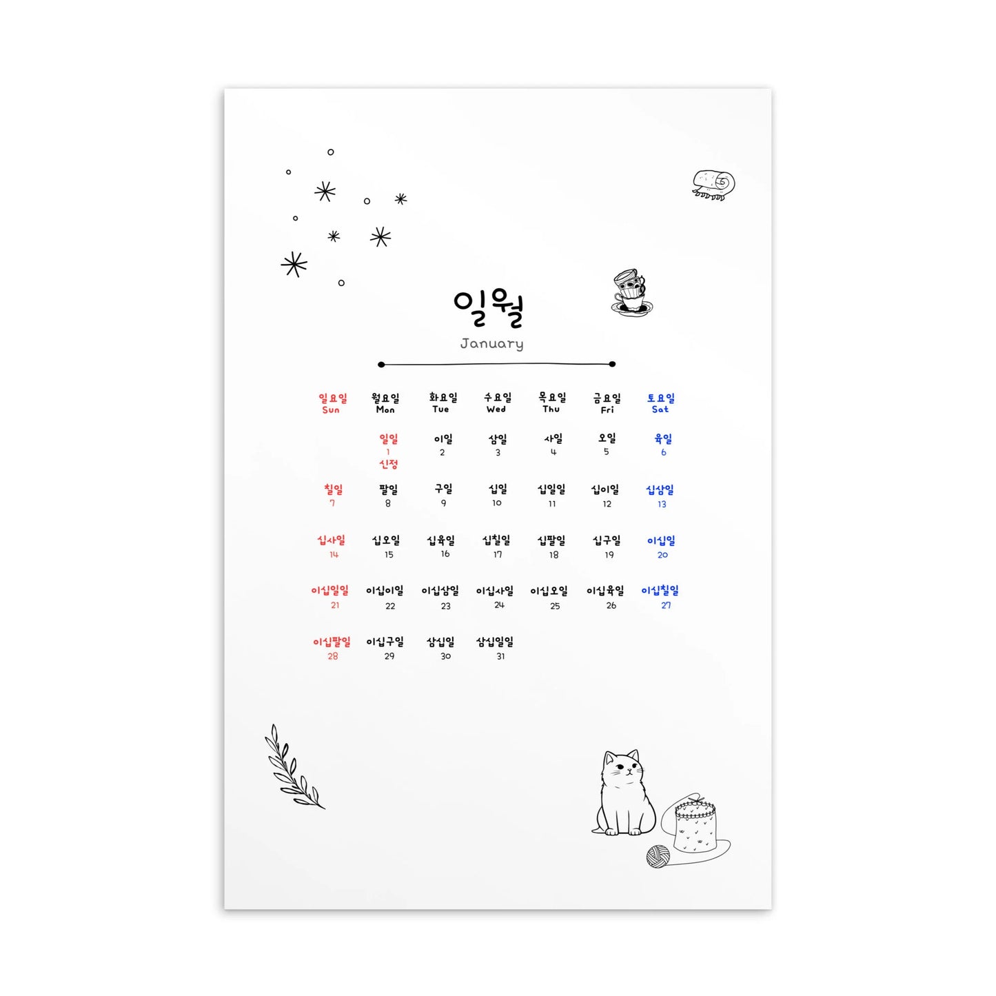 2026-2027 Korean Calendar Postcard Printable & Digital download with Learning Korean