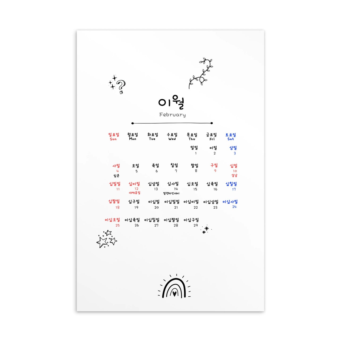 2026-2027 Korean Calendar Postcard Printable & Digital download with Learning Korean