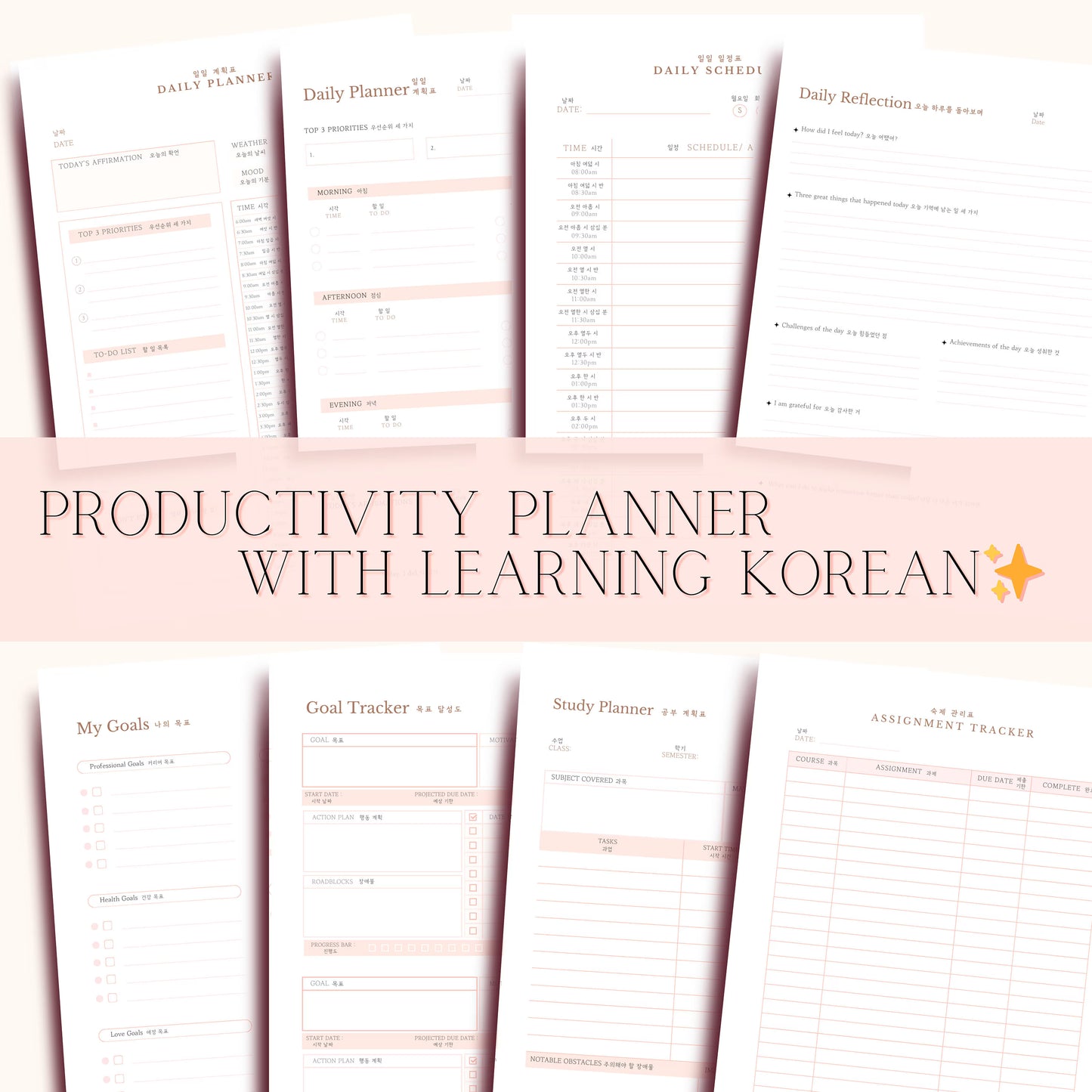 12 Printable Productivity Planner Templates with Learning Korean