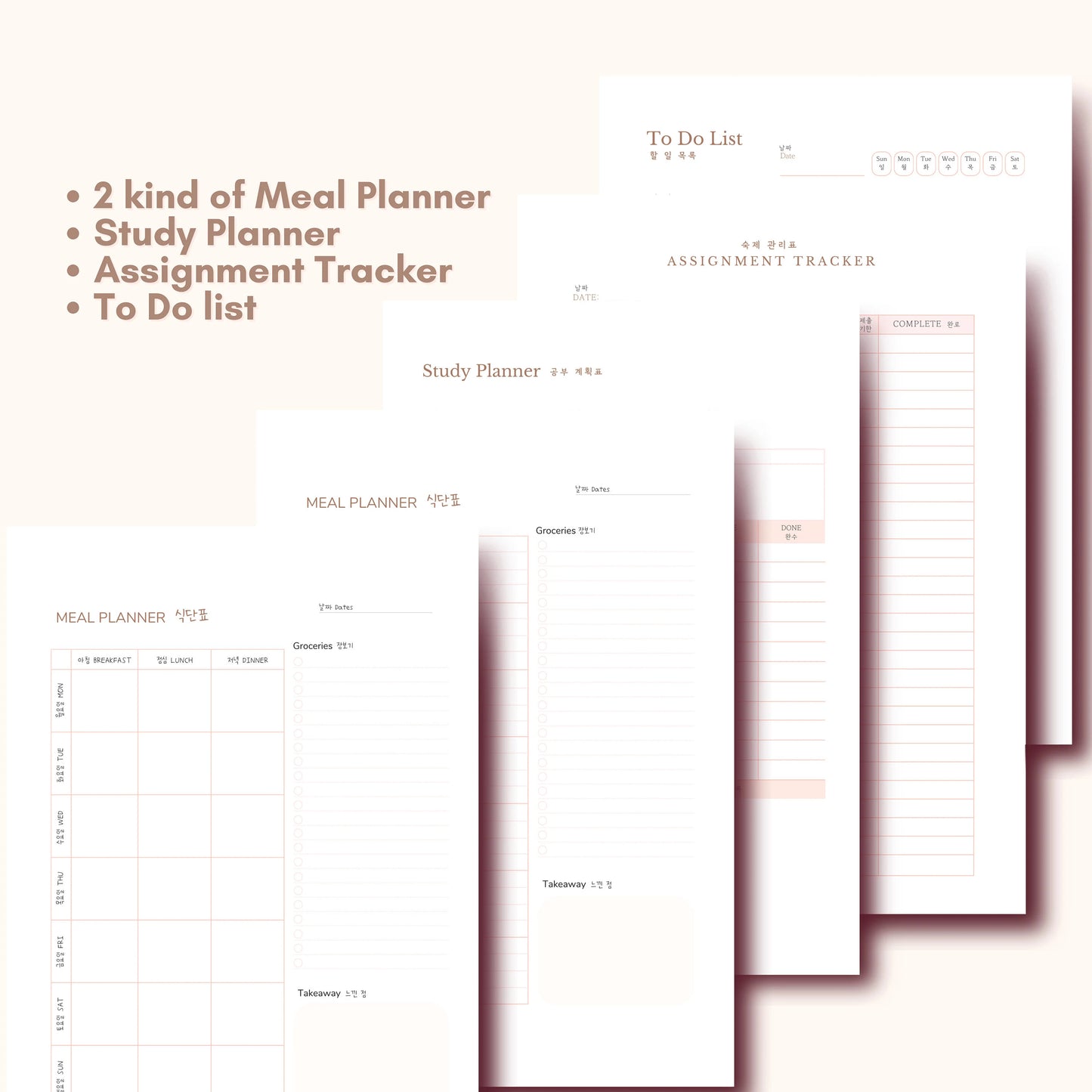 2026 & 2027 Printable Korean Planner Templates Bundle