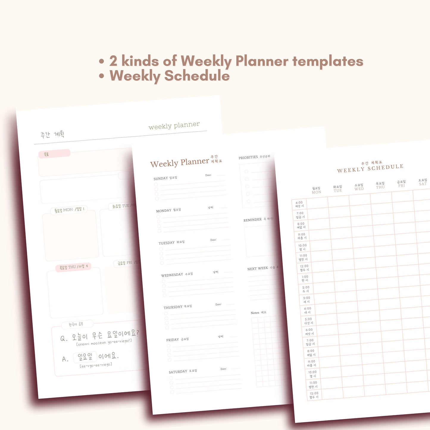 12 Printable Productivity Planner Templates with Learning Korean