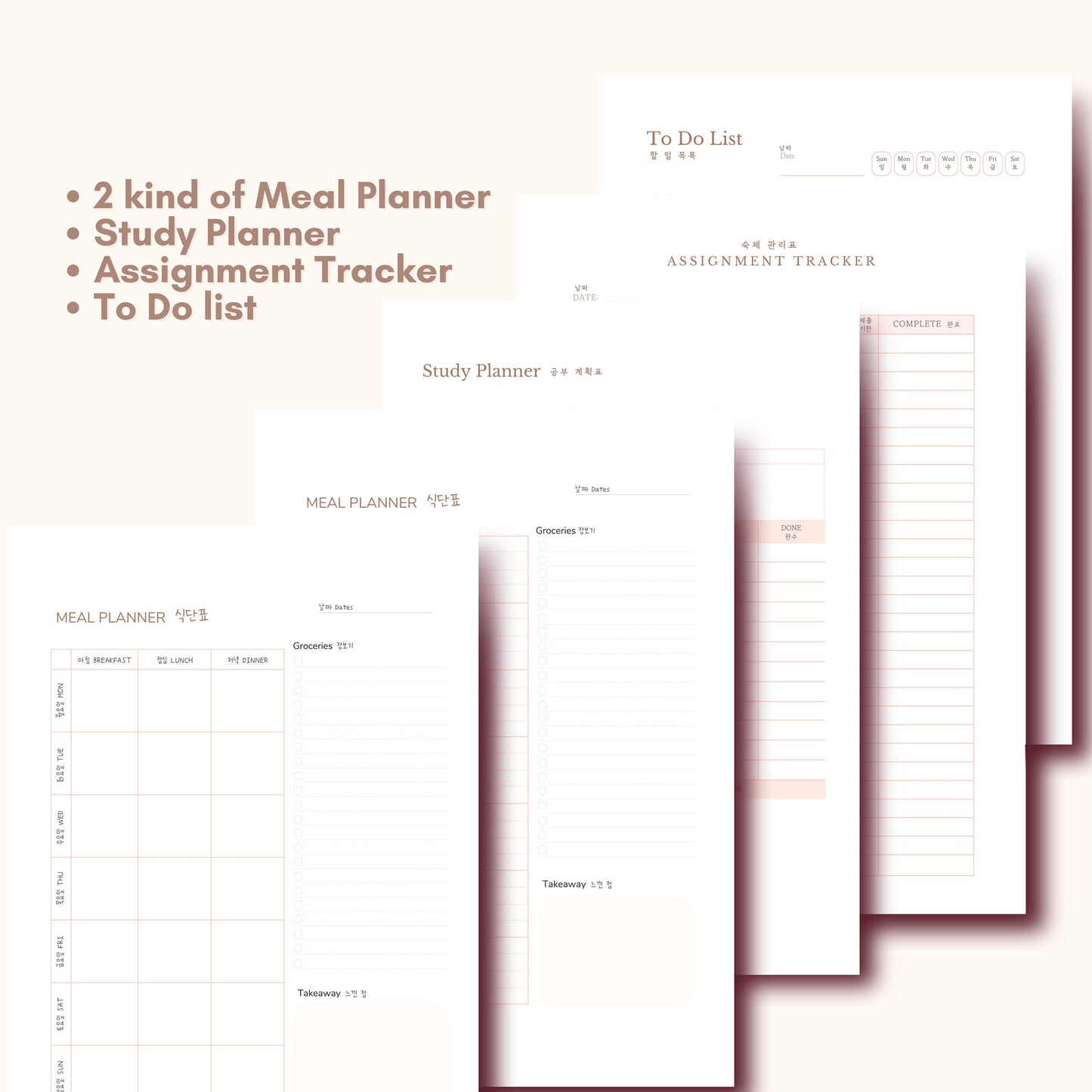12 Printable Productivity Planner Templates with Learning Korean