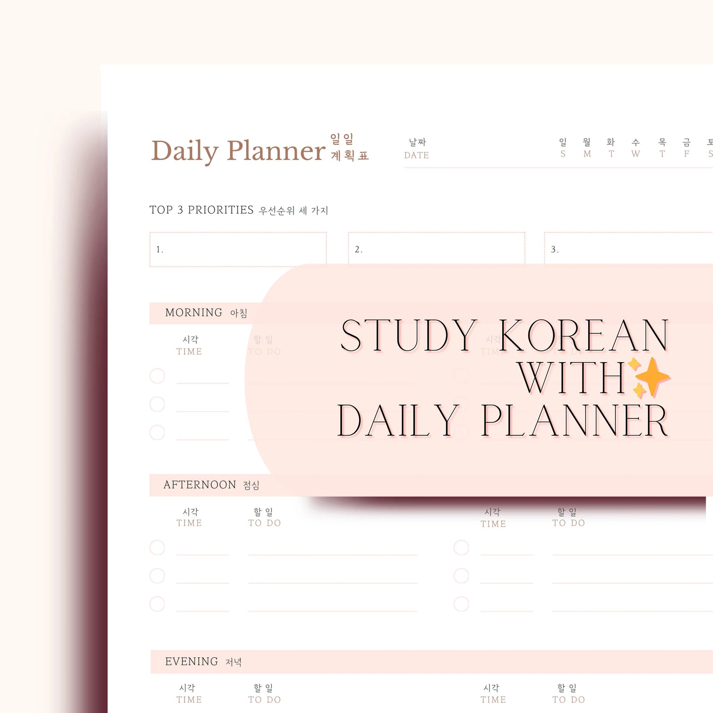 Printable Daily Planner Templates with Learning Korean