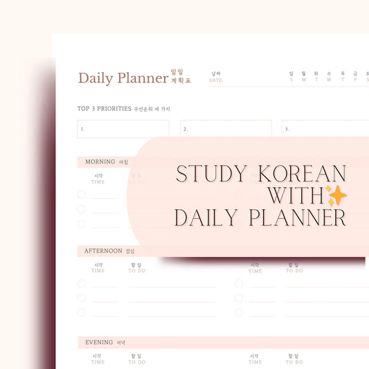 Printable Daily Planner Templates with Learning Korean