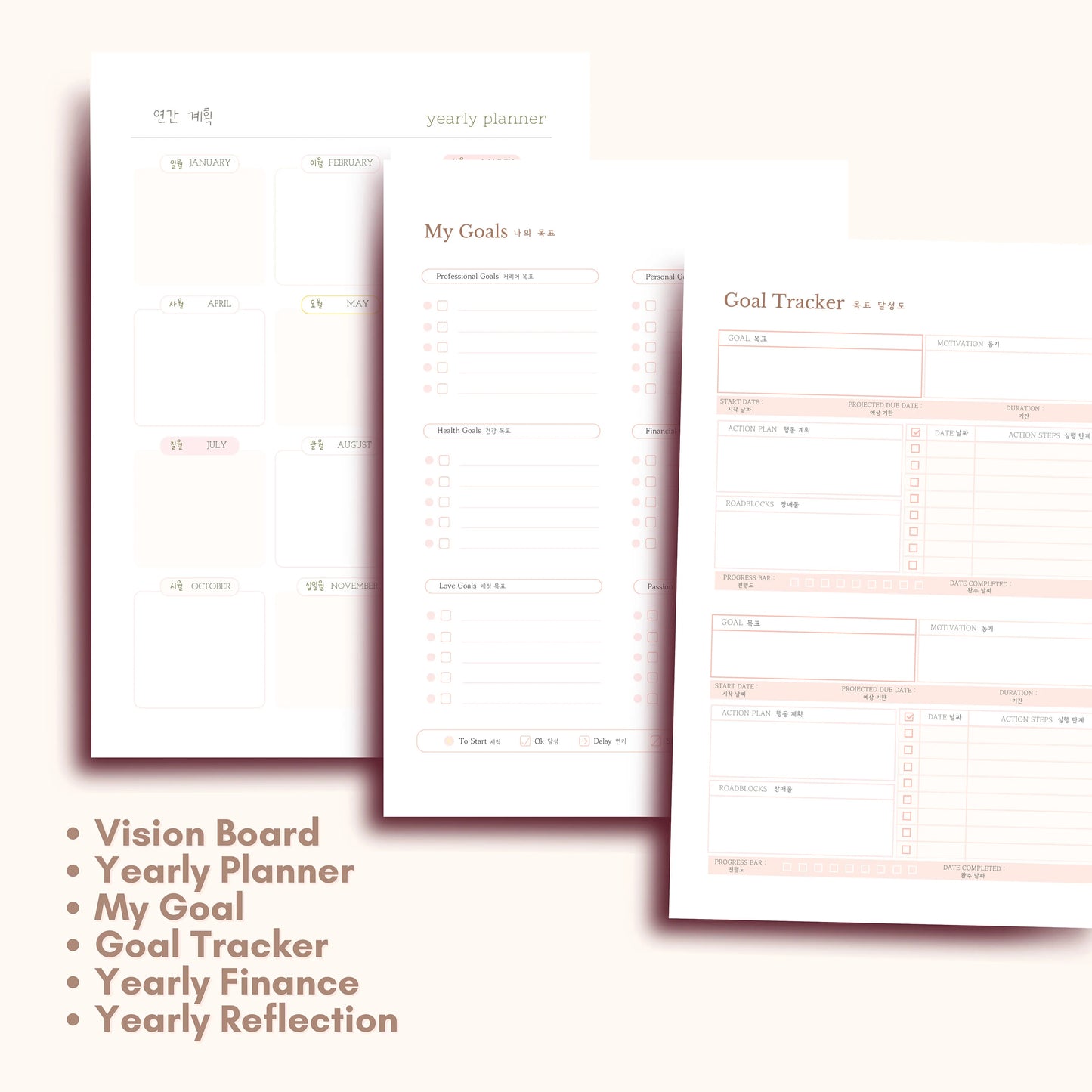 2026 & 2027 Printable Korean Planner Templates Bundle