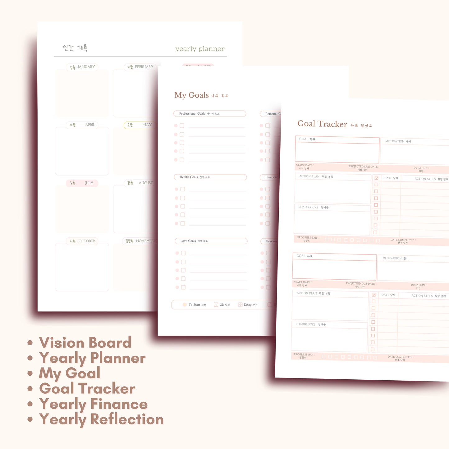 12 Printable Productivity Planner Templates with Learning Korean