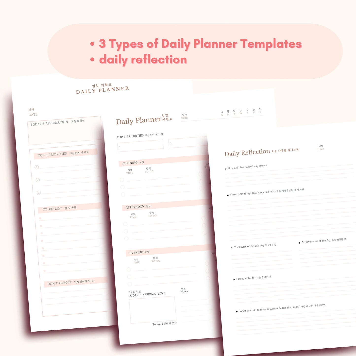 Printable Daily Planner Templates with Learning Korean