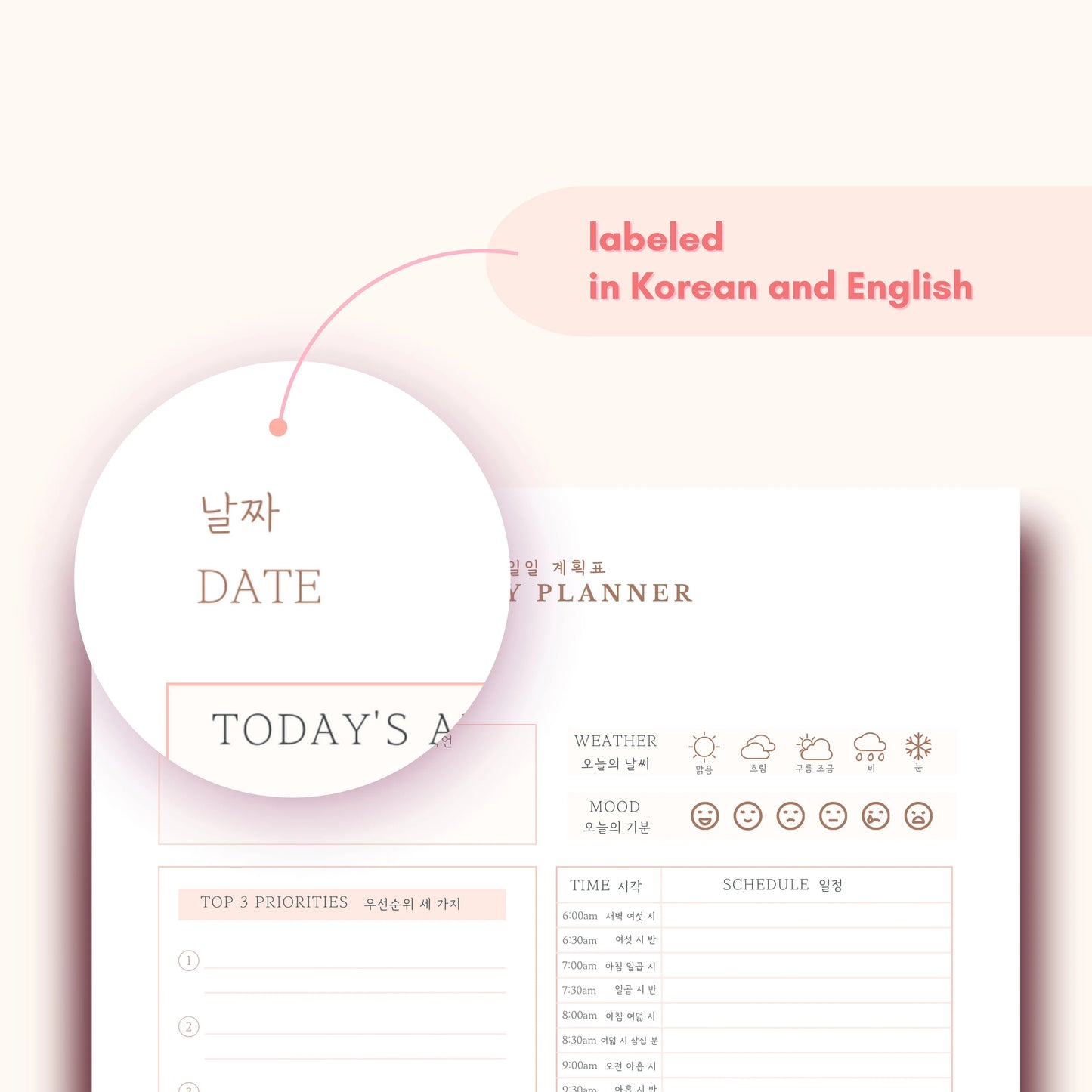 Printable Daily Planner Templates with Learning Korean