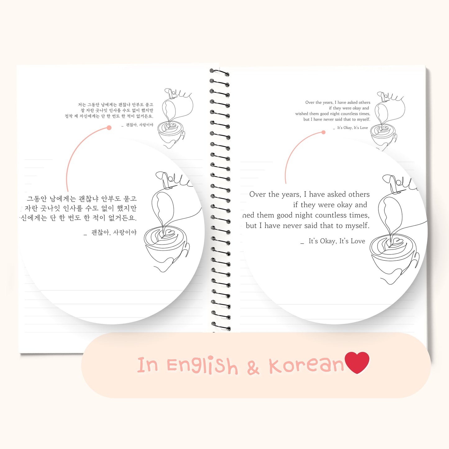 Some Korean Notebook with K-drama lines