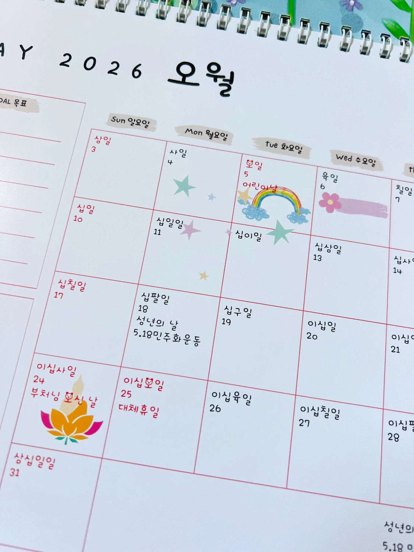 Comforting Hangul Korean Calendar
