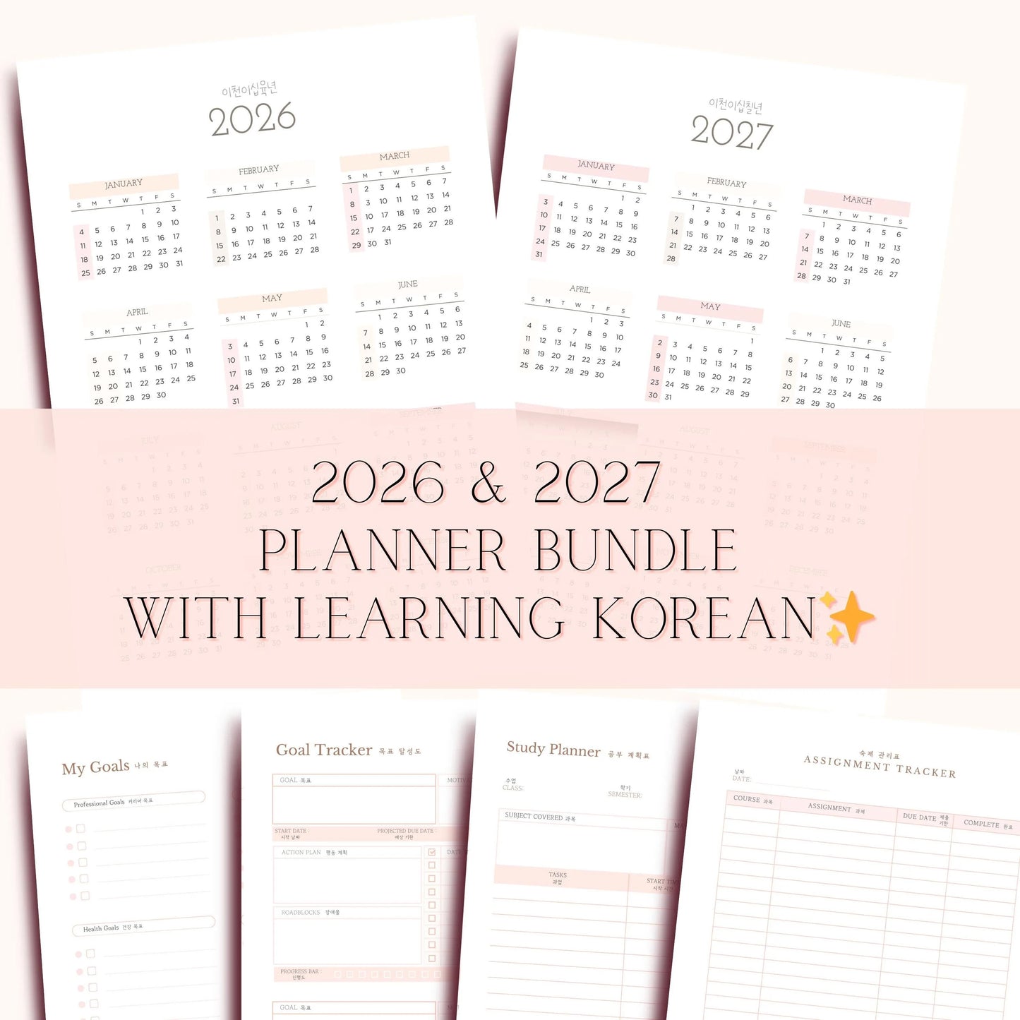 2026 & 2027 Printable Korean Planner Templates Bundle