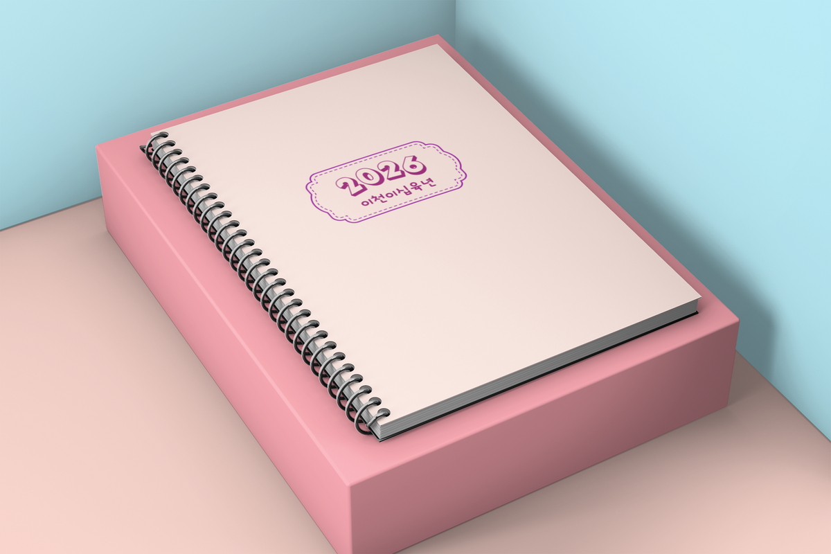 2027 Korea Color Planner Notebook | Hangul Learning Journal