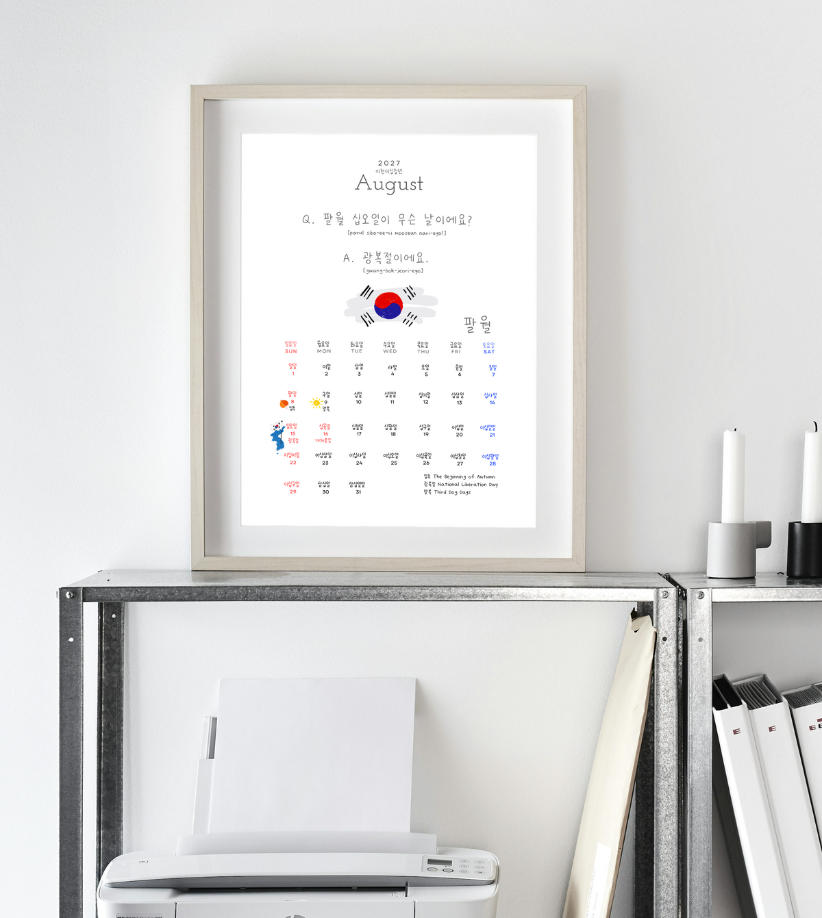 2027 Korean Calendar, Hangul Numbers, Wall Calendar (Digital Download)