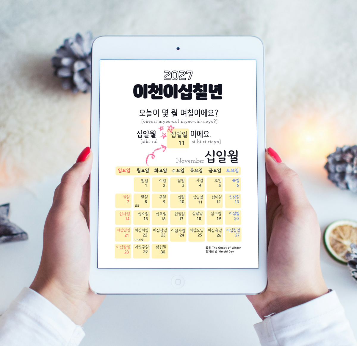 2027 Korean Number Learning Calendar, Hangul Language, Wall Calendar (Digital Download)