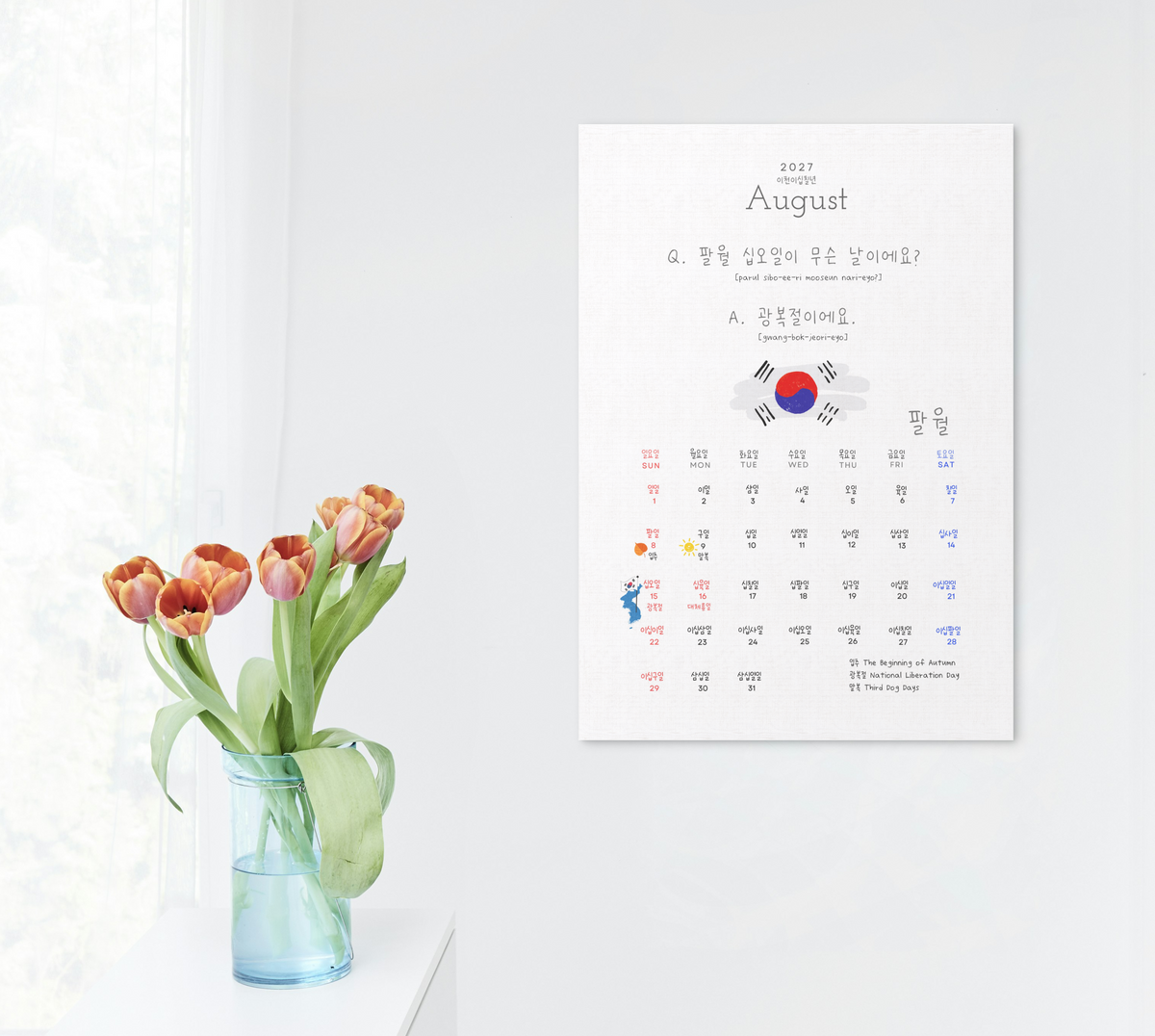 2027 Korean Calendar, Hangul Numbers, Wall Calendar (Digital Download)