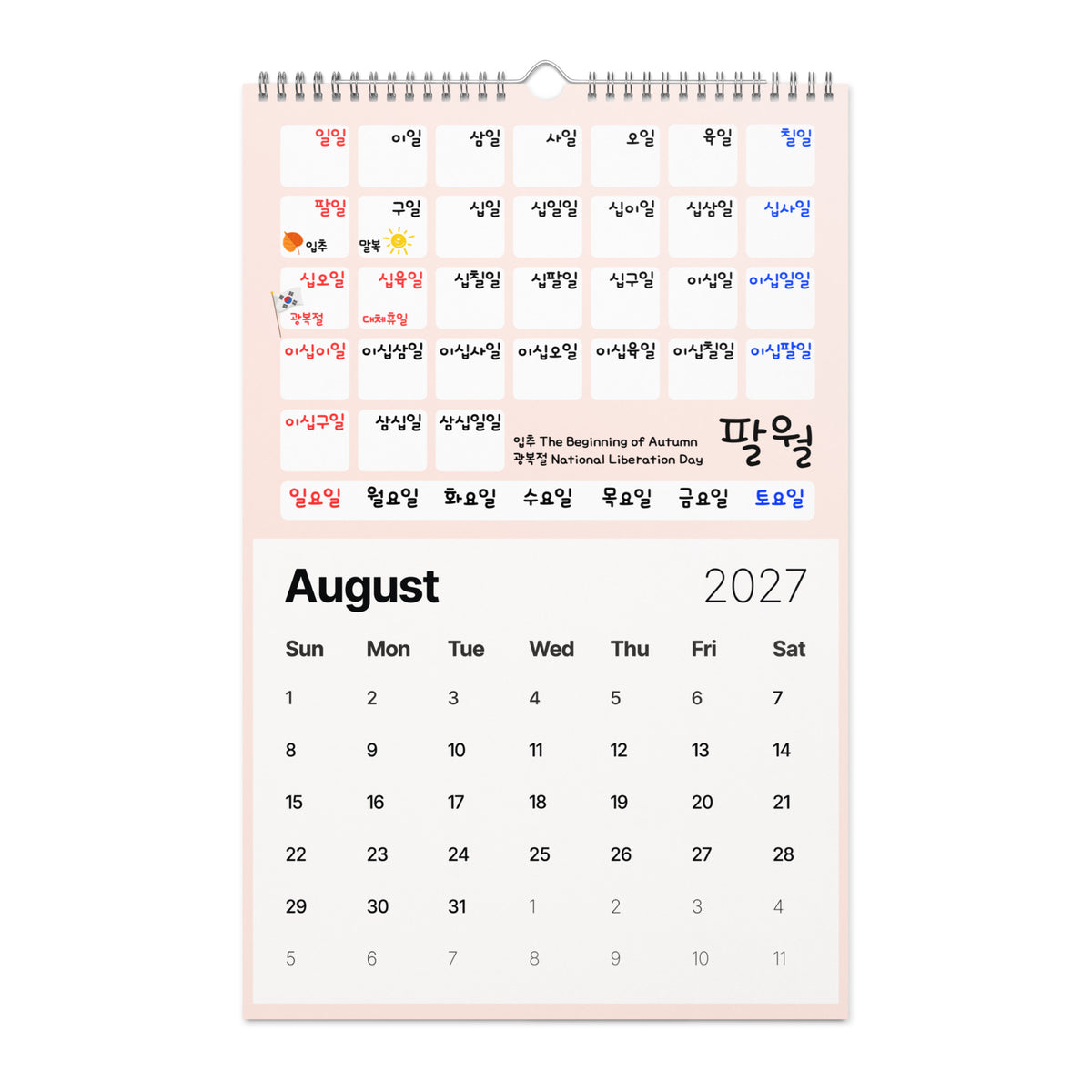 2027 Korean Numbers Learning Calendar | Hangul | Kdrama Kpop Gift