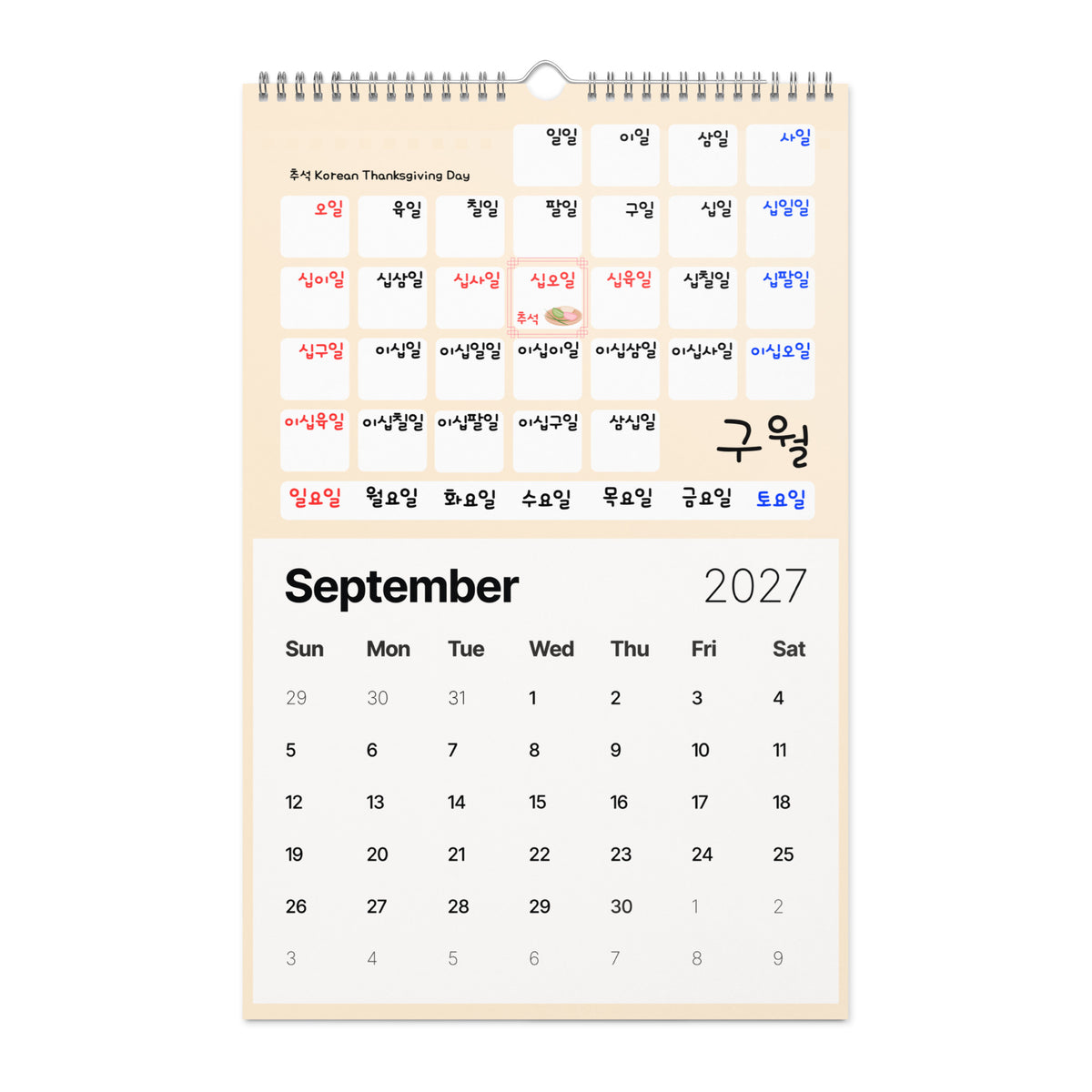 2027 Korean Numbers Learning Calendar | Hangul | Kdrama Kpop Gift