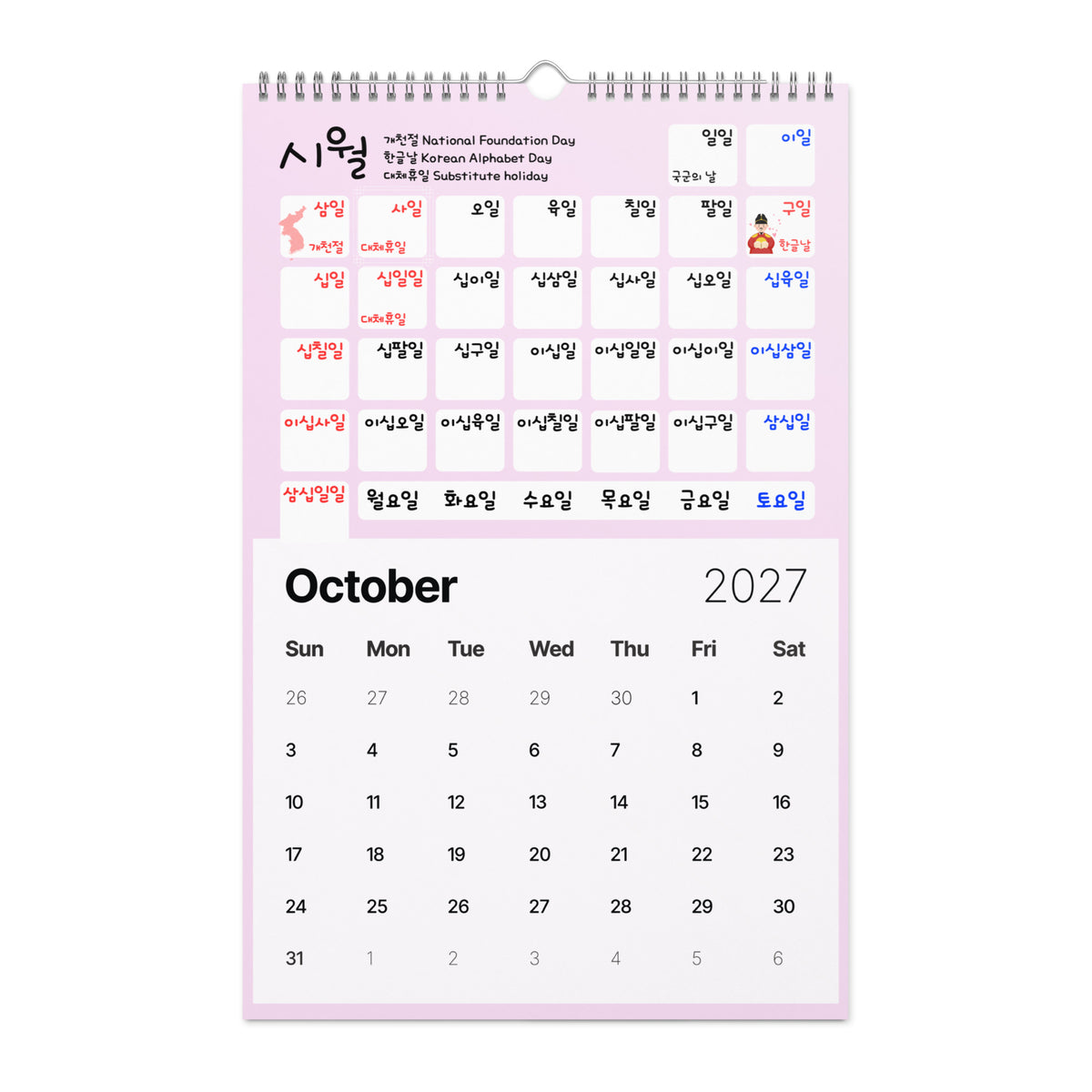 2027 Korean Numbers Learning Calendar | Hangul | Kdrama Kpop Gift