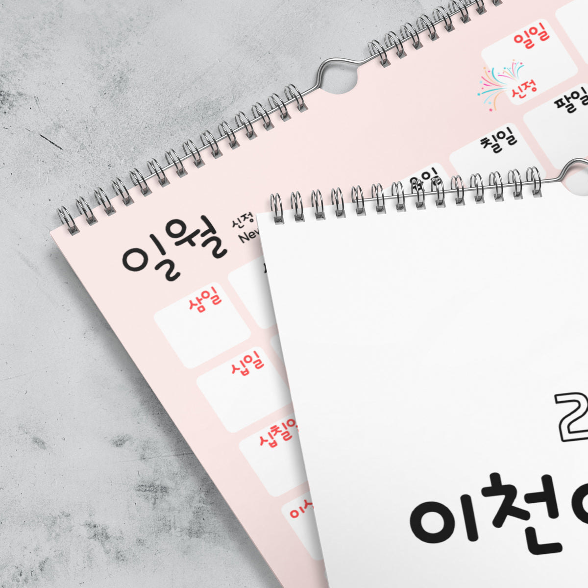 2027 Korean Numbers Learning Calendar | Hangul | Kdrama Kpop Gift