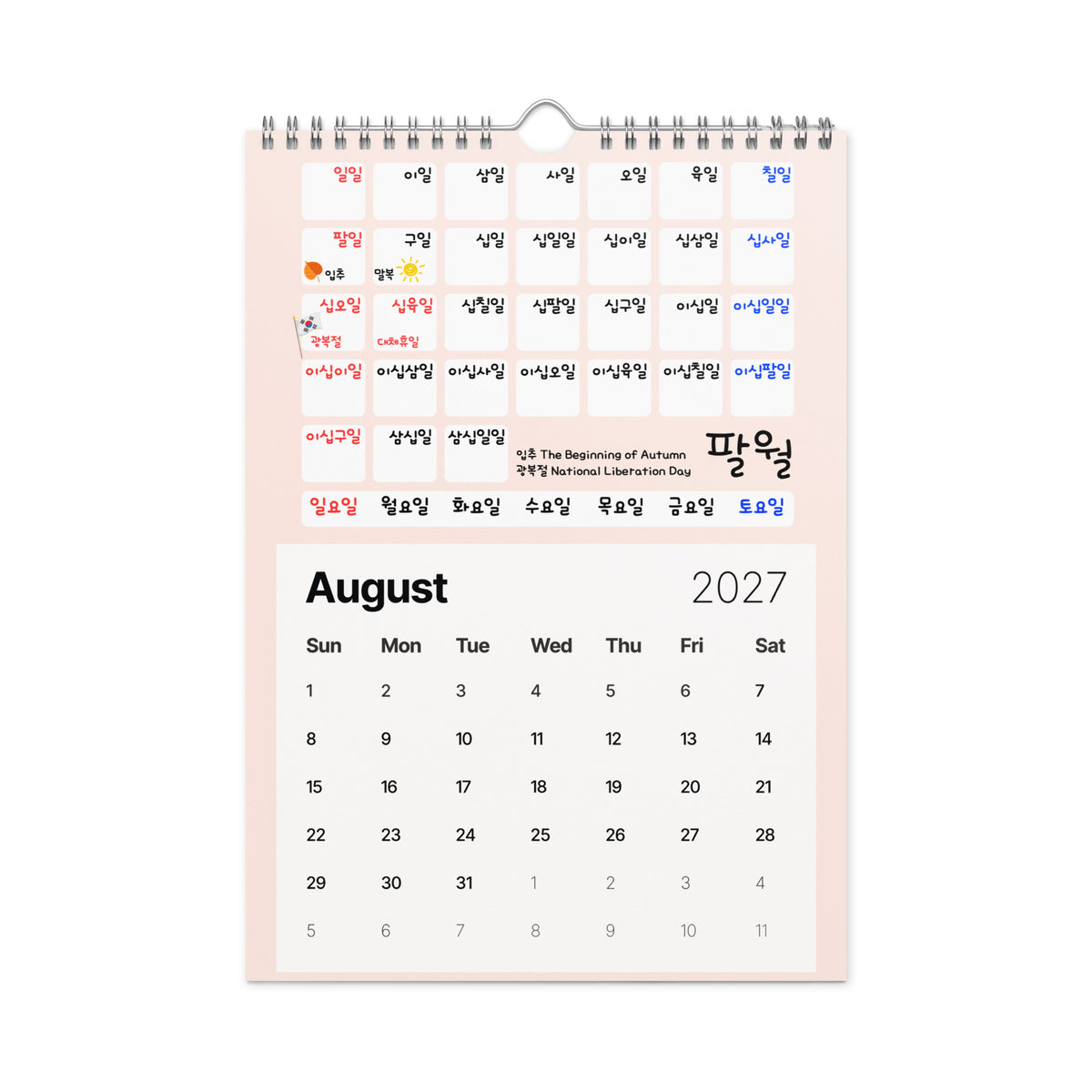 2027 Korean Numbers Learning Calendar | Hangul | Kdrama Kpop Gift