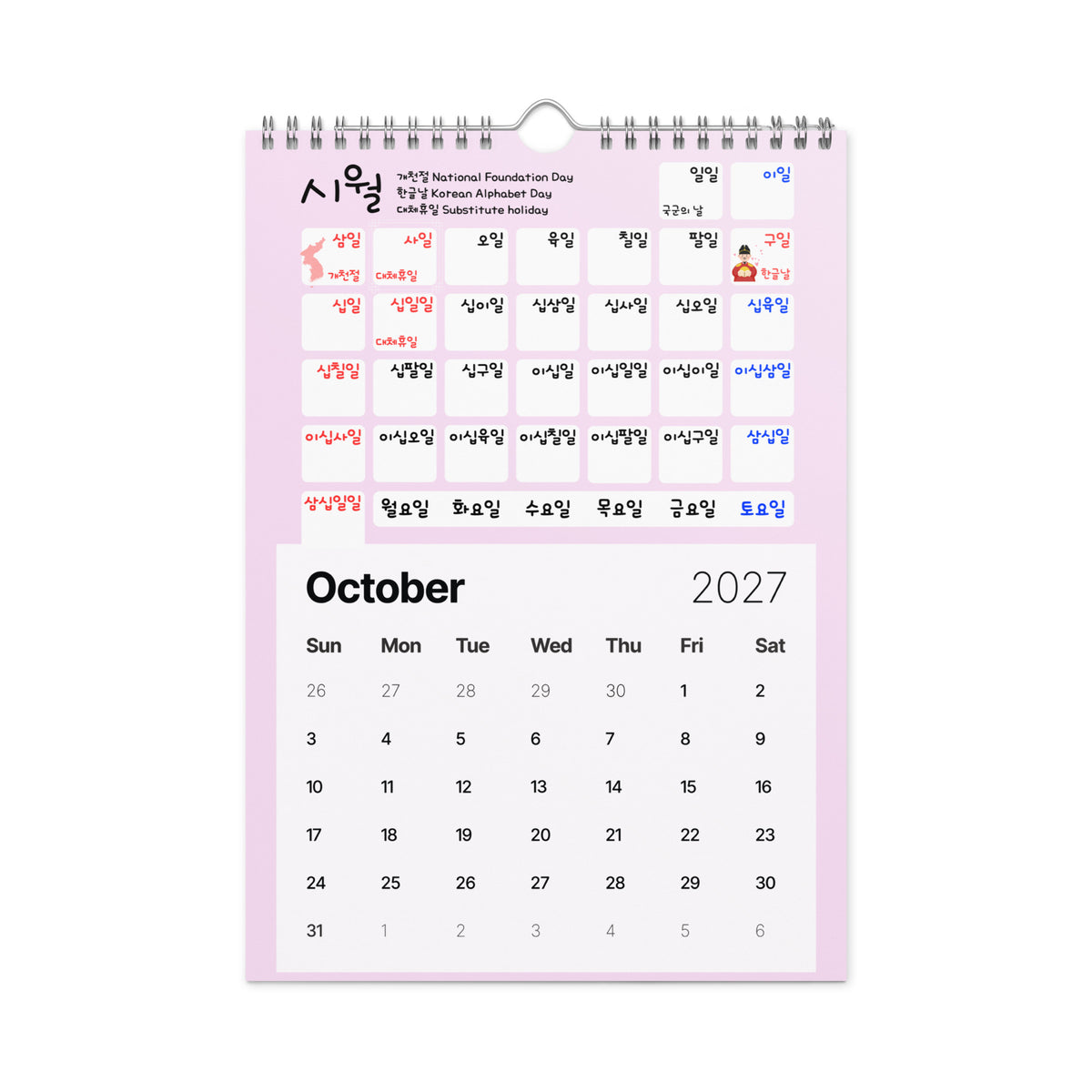 2027 Korean Numbers Learning Calendar | Hangul | Kdrama Kpop Gift