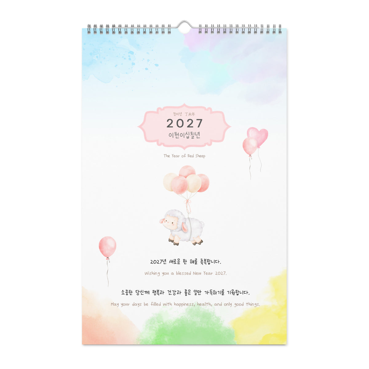 2027 Korean Language Learning Wall Calendar, Hangul Numbers