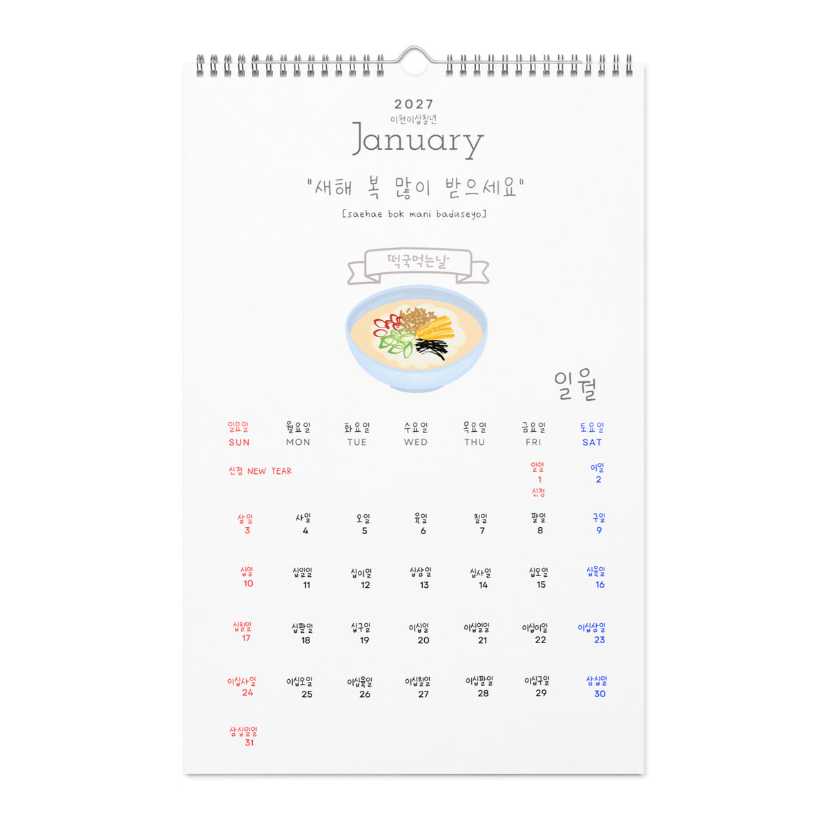 2027 Korean Language Learning Wall Calendar, Hangul Numbers