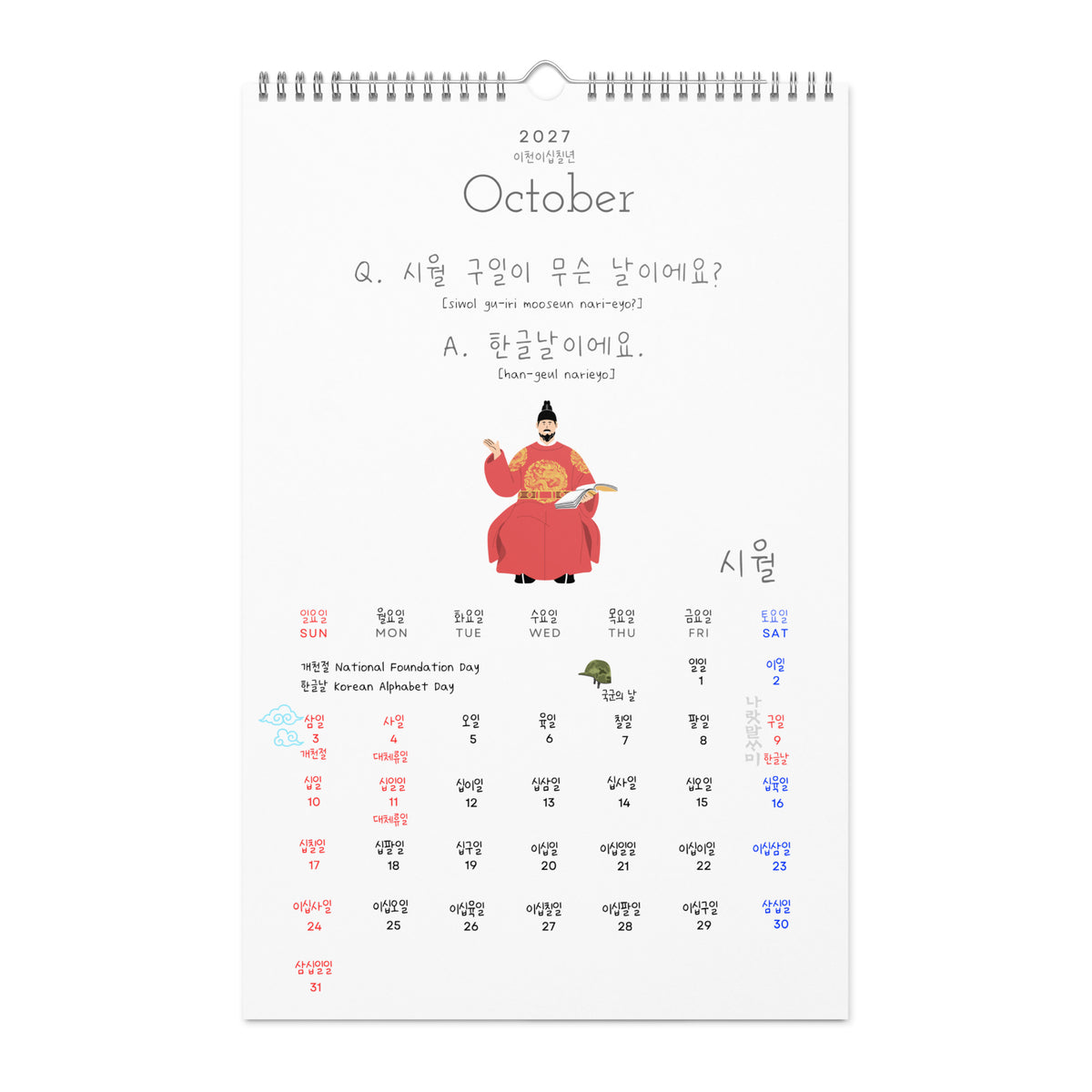 2027 Korean Language Learning Wall Calendar, Hangul Numbers
